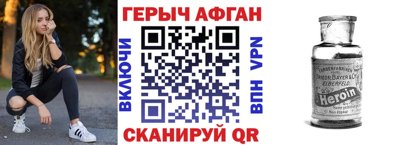 площадка телеграм Новоалтайск ГЕРОИН VHQ дарнет шоп
