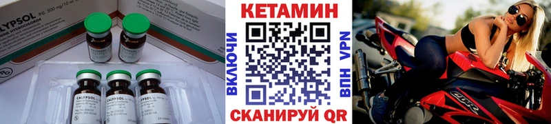 КЕТАМИН ketamine  Новоалтайск 