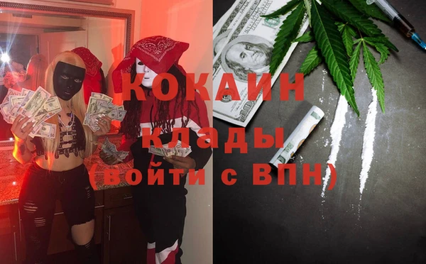 кокаин VHQ Алексин