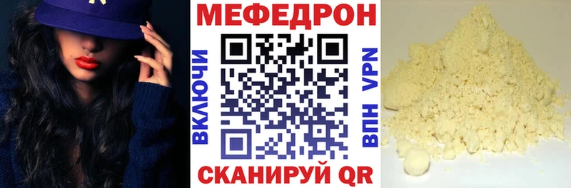 Меф мяу мяу мука Новоалтайск