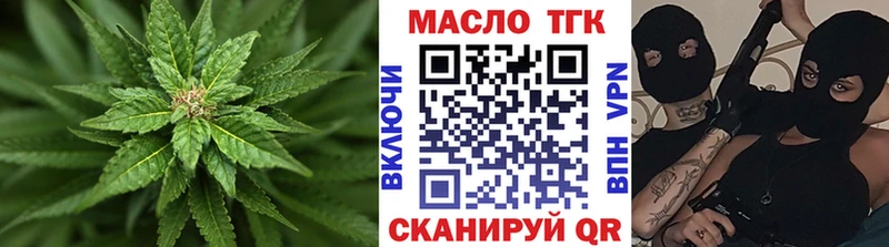 ТГК гашишное масло  хочу наркоту  Новоалтайск 